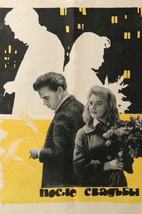 After the Wedding 1963 official movie poster