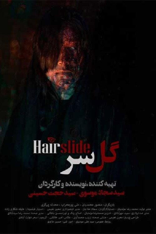 Hair Slide 2022 official movie poster