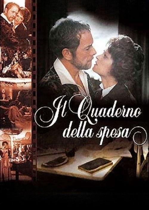 Household Accounts 2003 official movie poster