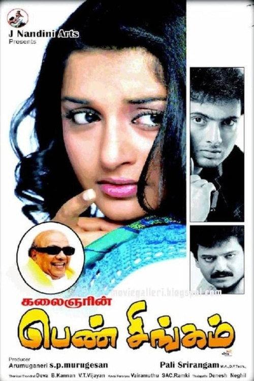 Pen Singam 2010 official movie poster