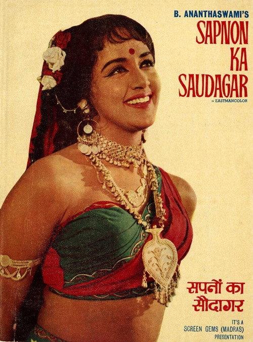 Sapnon Ka Saudagar 1968 official movie poster