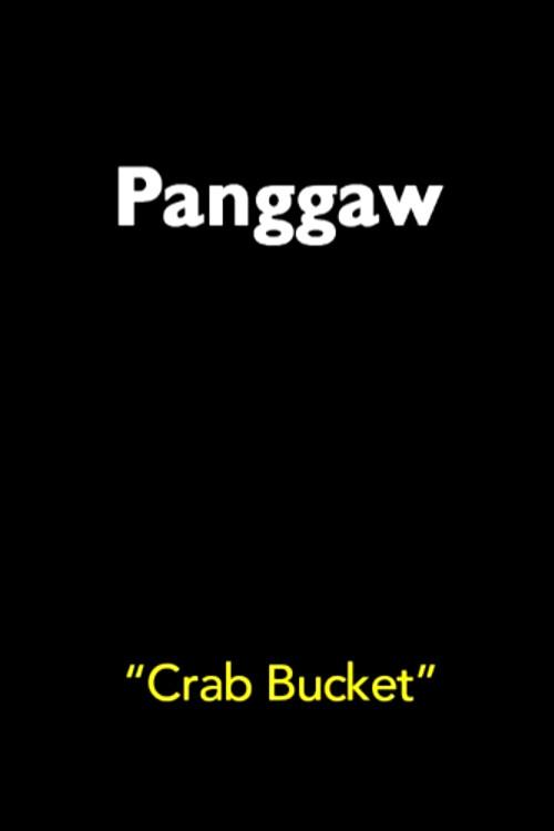 Crab Bucket 2016 official movie poster