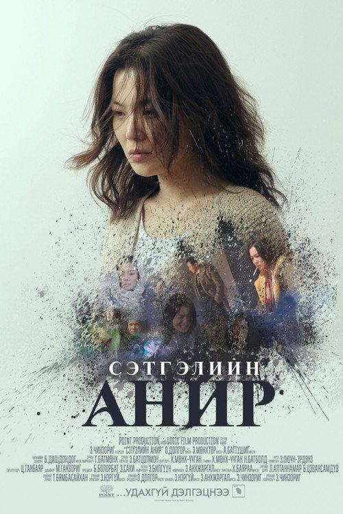 The Silent Souls 2018 official movie poster