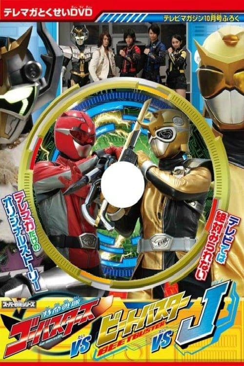 Tokumei Sentai Go-Busters vs. Beet Buster vs. J 2012 official movie poster
