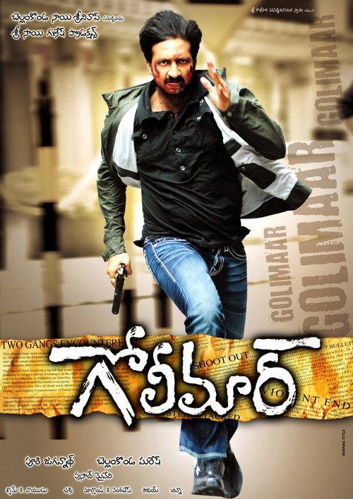 Golimaar 2010 official movie poster