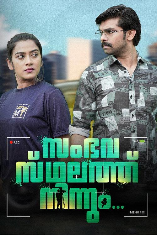 Sambavasthalathu Ninnum 2024 official movie poster