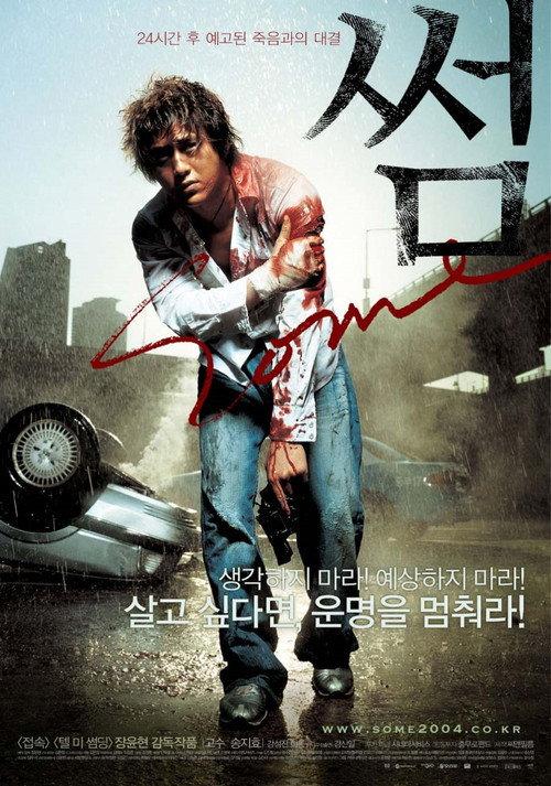 Some 2004 official movie poster