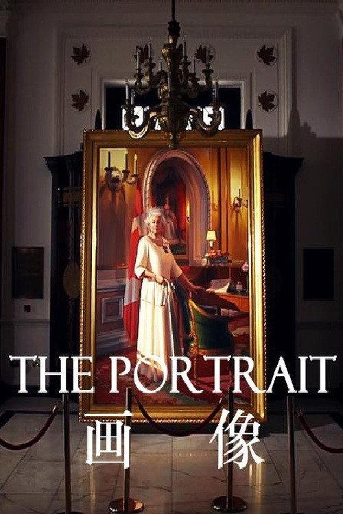 The Portrait 2012 official movie poster