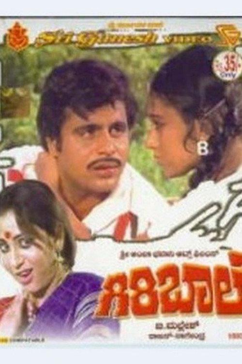 Giri Baale 1985 official movie poster