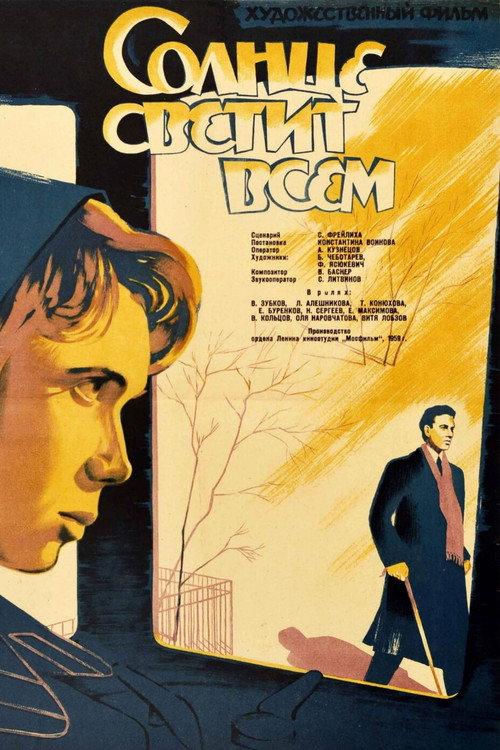 The Sun Shines to Everyone 1959 official movie poster