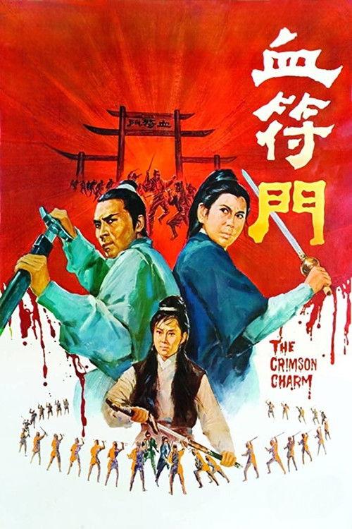 The Crimson Charm 1971 official movie poster