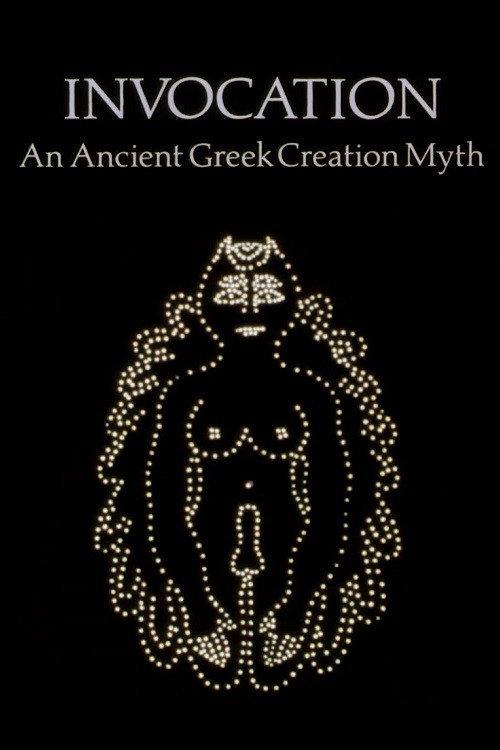 Invocation: An Ancient Greek Creation Myth 1984 official movie poster