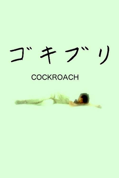Cockroach 2009 official movie poster