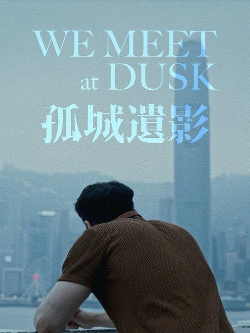 We Meet at Dusk  official movie poster