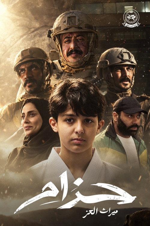 Hizam 2026 official movie poster
