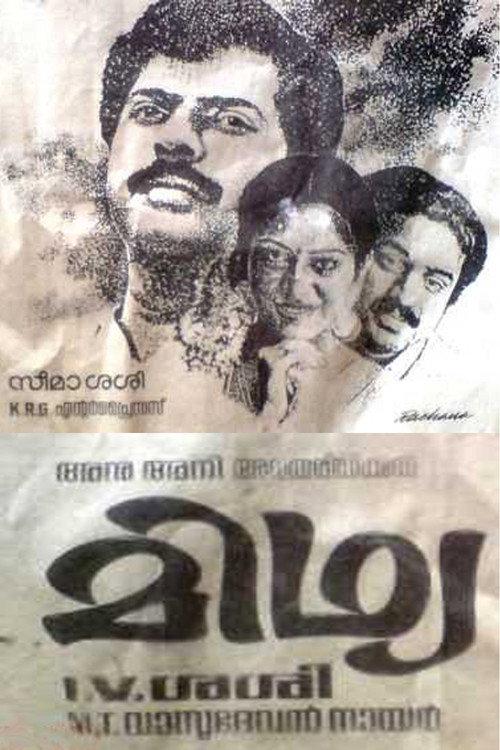 Midhya 1990 official movie poster