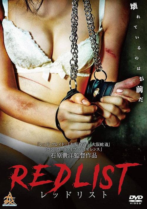Red List 2019 official movie poster