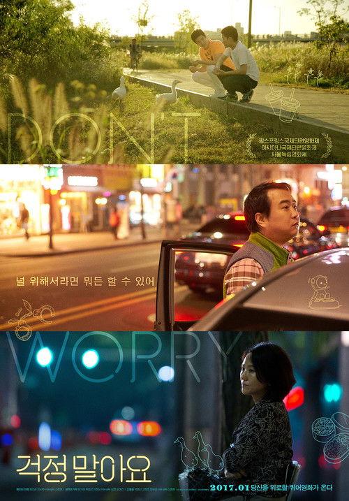 Don't Worry 2017 official movie poster