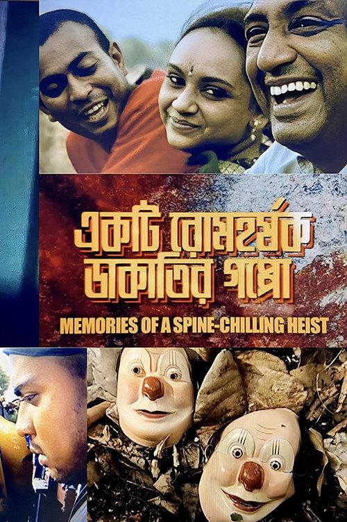 Memories of a Spine-Chilling Heist 2006 official movie poster