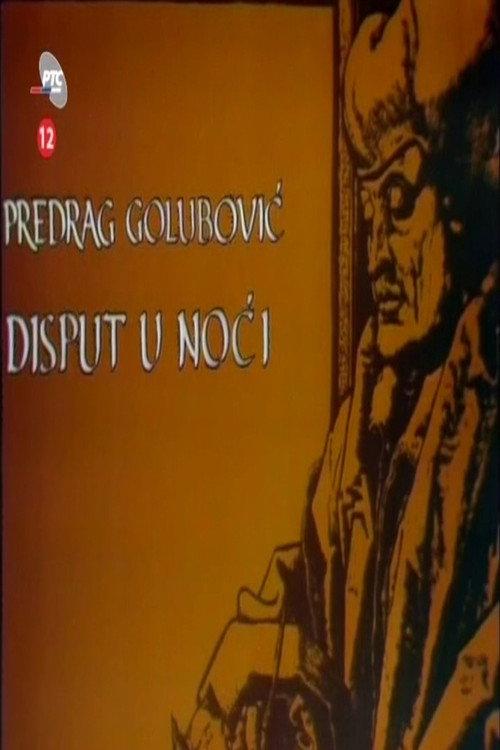 Dispute in the Night 1976 official movie poster