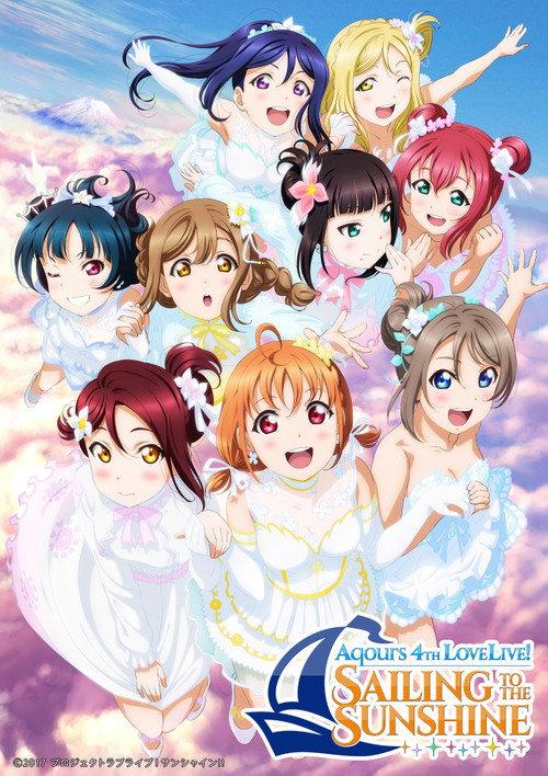 Aqours 4th LoveLive! ~Sailing to the Sunshine~ 2018 official movie poster