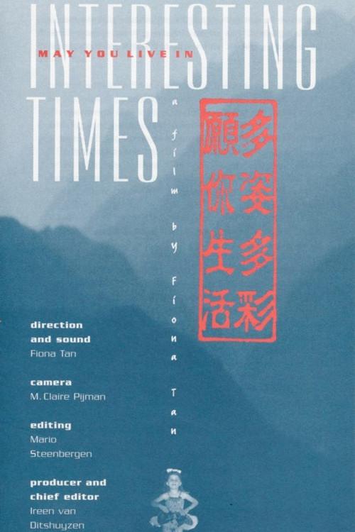May You Live in Interesting Times 1997 official movie poster