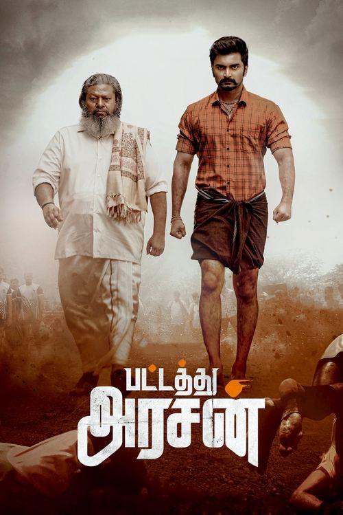 Pattathu Arasan 2022 official movie poster
