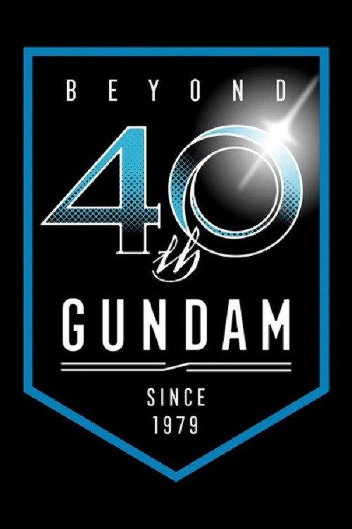 Mobile Suit Gundam G40 2020 official movie poster
