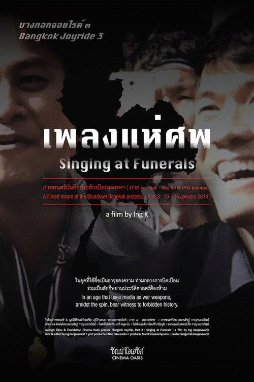 Bangkok Joyride 3: Singing at Funerals 2018 official movie poster
