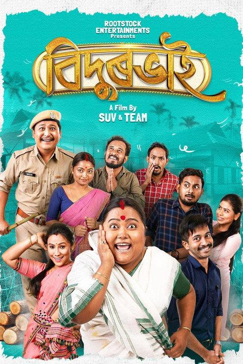 Bidurbhai 2024 official movie poster