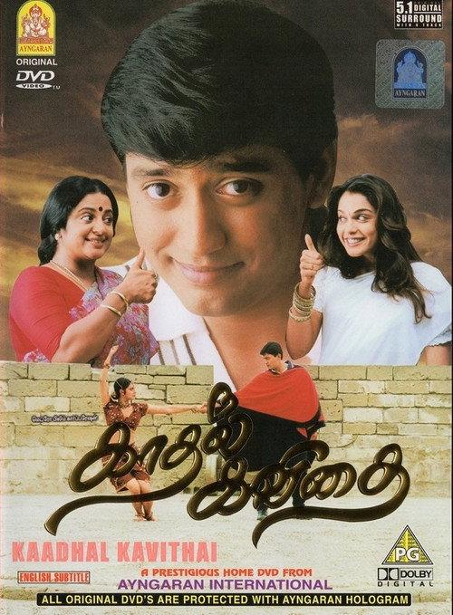 Kadhal Kavithai 1998 official movie poster