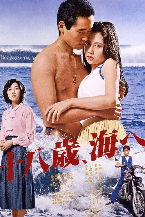 Eighteen Years, to the Sea 1979 official movie poster