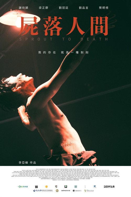 Sprout to Death 2024 official movie poster