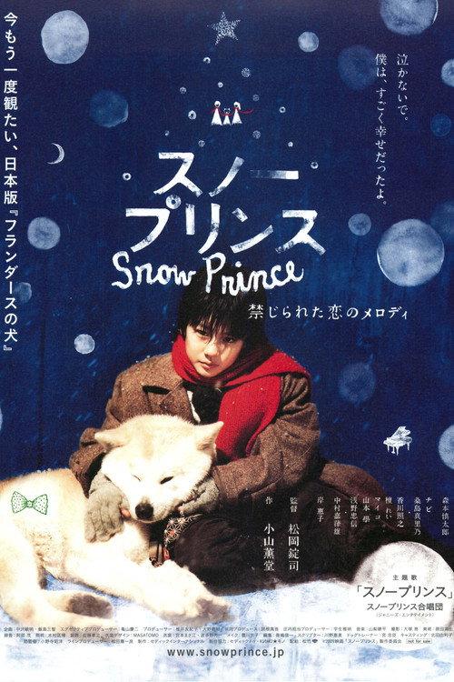 Snow Prince 2009 official movie poster