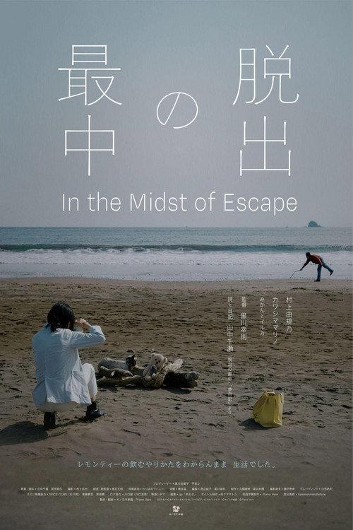 In the Midst of Escape 2025 official movie poster