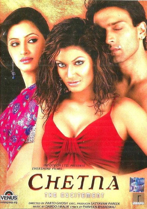 Chetna 2005 official movie poster