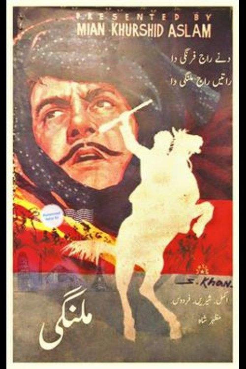 MALANGI 1965 official movie poster