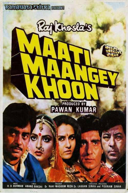 Maati Maangey Khoon 1984 official movie poster