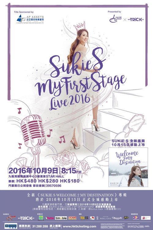 Sukie S My First Stage Live 2016 2016 official movie poster