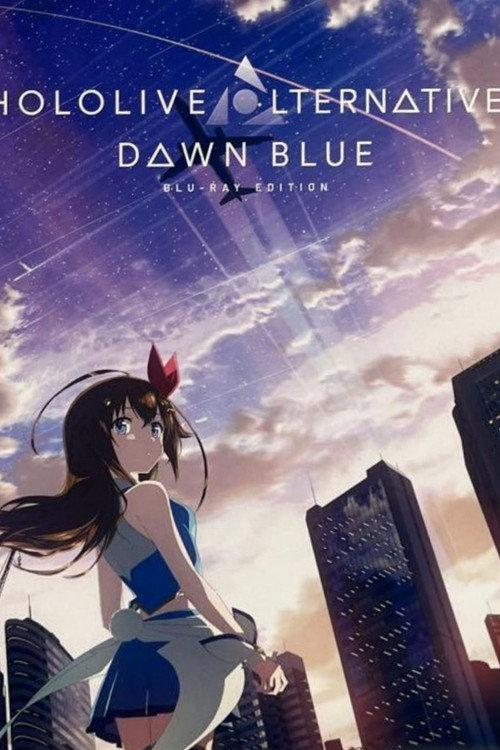 Hololive Alternative Dawn Blue 2021 official movie poster