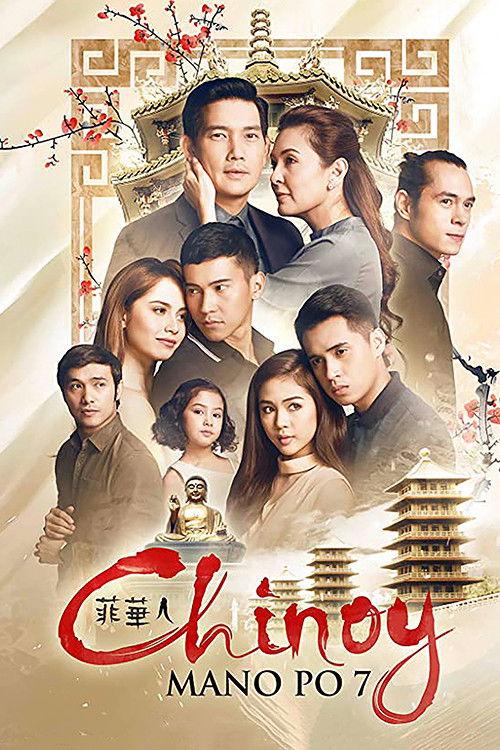 Mano Po 7: Chinoy 2016 official movie poster