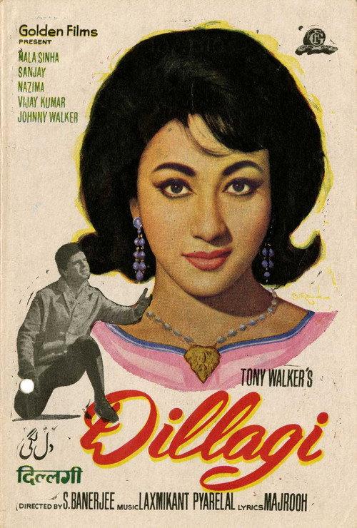 Dillagi 1966 official movie poster