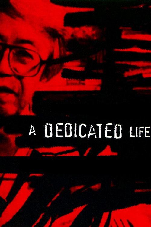 A Dedicated Life 1994 official movie poster