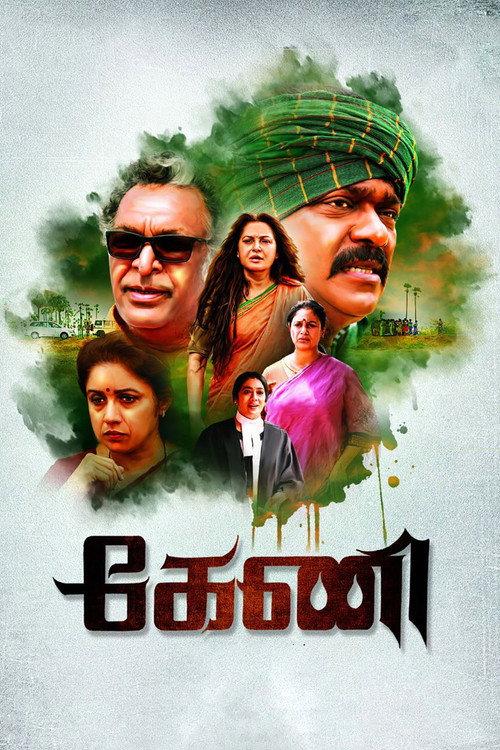 Keni 2018 official movie poster