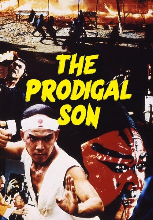 The Prodigal Son 1981 official movie poster