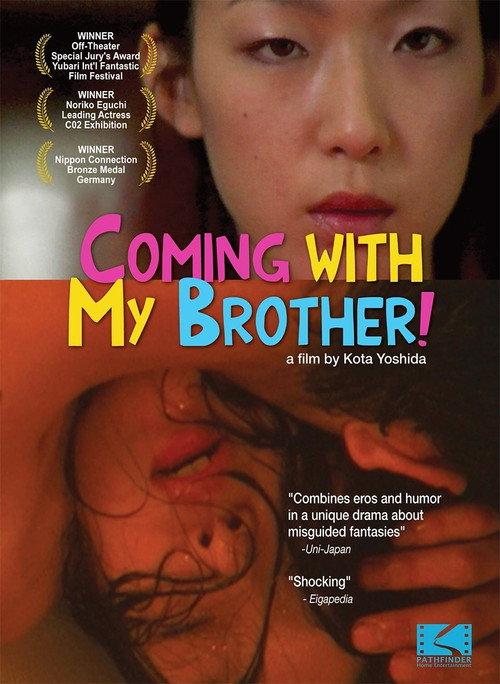 Coming with My Brother! 2006 official movie poster