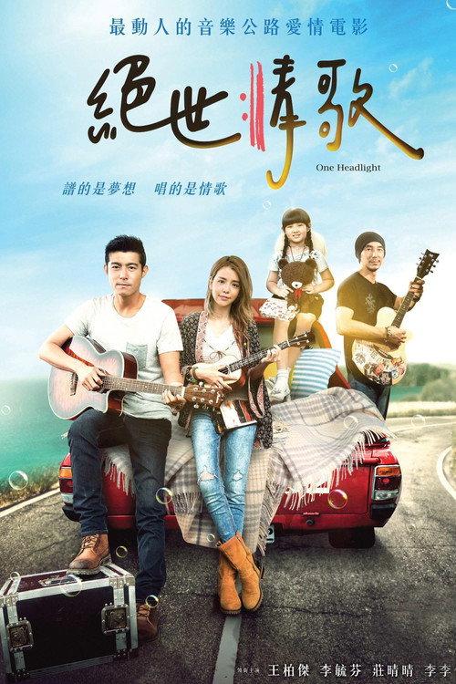 One Headlight 2019 official movie poster
