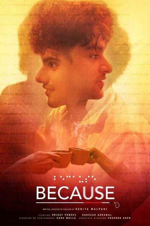 Because 2025 official movie poster