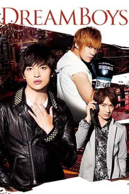 DREAM BOYS 2017 official movie poster