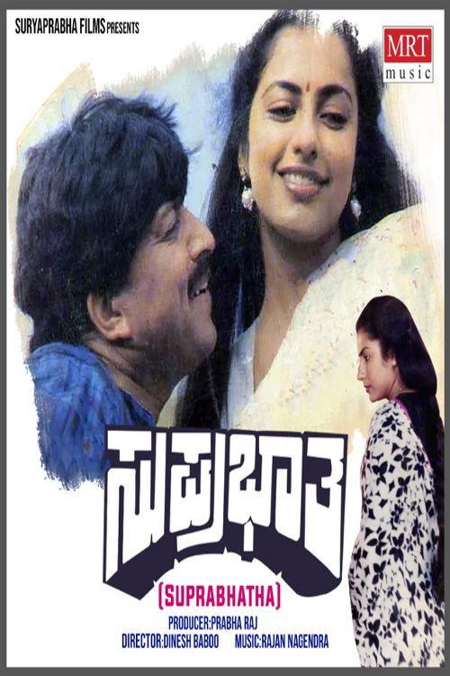 Suprabhatha 1988 official movie poster